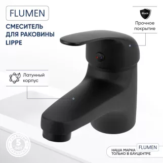 Смеситель для раковины FLUMEN Lippe черный