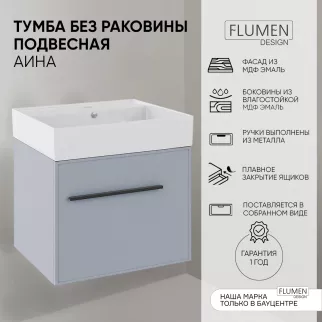 Тумба без раковины FLUMEN DESIGN Аина 60 см подвесная васильковая