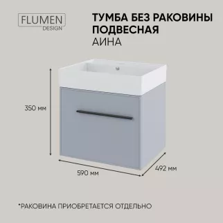 Тумба без раковины FLUMEN DESIGN Аина 60 см подвесная васильковая