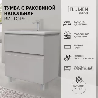Тумба с раковиной FLUMEN DESIGN Витторе 70 см напольная серая