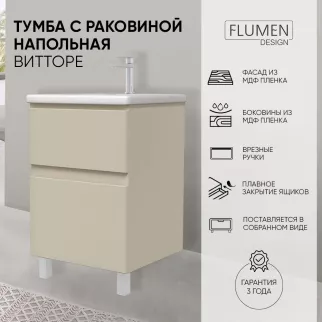 Тумба с раковиной FLUMEN DESIGN Витторе 50 см напольная капучино