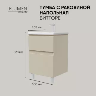 Тумба с раковиной FLUMEN DESIGN Витторе 50 см напольная капучино