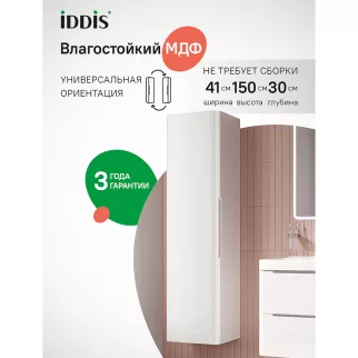Пенал IDDIS Клауд Икс 40 см подвесной белый