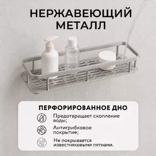 Полка сетчатая Stamberg 1-ярусная прямая 2 шт хром