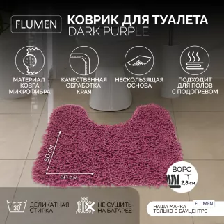 Коврик для туалета FLUMEN Dark purple 50х60 см темно-сиреневый