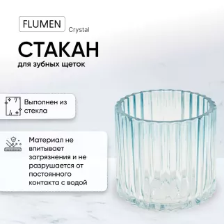 Стакан FLUMEN Crystal стекло