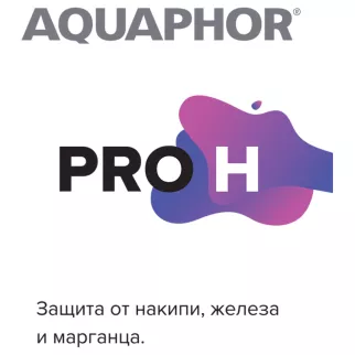 Комплект картриджей для фильтра АКВАФОР Кристалл ECO H Pro для жесткой воды