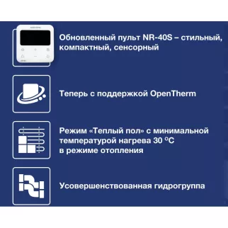 Котел газовый двухконтурный 24 кВт NAVIEN DELUXE S PRO OpenTherm