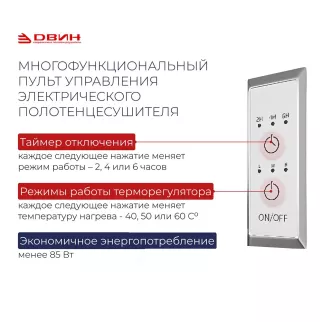 Полотенцесушитель электрический 80х1200 мм графит ДВИН X-2 plaza neo
