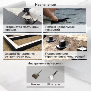 Мастика битумно-резиновая ТЕХНОНИКОЛЬ AquaMast Для кровли 3 кг - baucenter.ru Мастика битумно-резиновая ТЕХНОНИКОЛЬ AquaMast Для кровли 3 кг