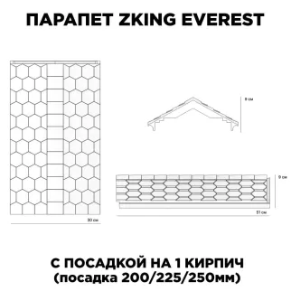 Парапет полимеркомпозитный 505x303x105 мм красный Everest Zking