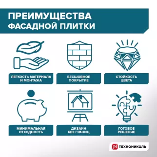 Фасадная плитка ТЕХНОНИКОЛЬ HAUBERK Песчаный кирпич 2 м2