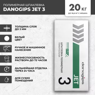 Полимерная шпаклевка 20 кг danogips Jet 3