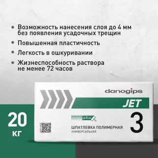 Полимерная шпаклевка 20 кг danogips Jet 3
