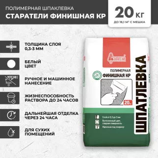 Полимерная шпаклевка Финишная КР 20 кг СТАРАТЕЛИ