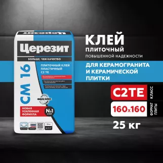 Клей для плитки C2TE 25 кг Церезит СМ 16