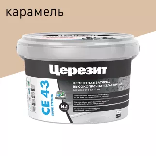 Цементная затирка Церезит CE 43 5-40 мм карамель 2 кг