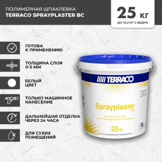 Готовая шпаклевка машинного нанесения базовая 25 кг Sprayplaster BC Terraco