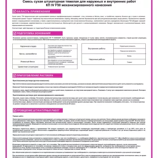 Цементная штукатурка 25 кг SAMIX Т-34