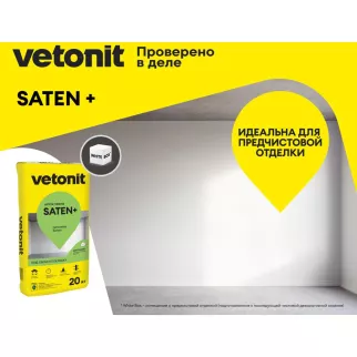 Гипсовая шпаклевка 20 кг Vetonit Saten+