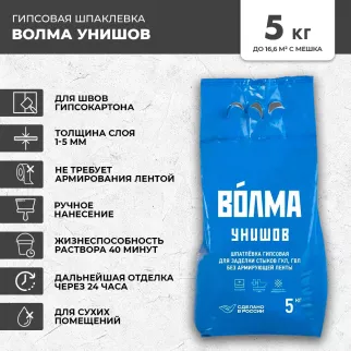 Гипсовая шпаклевка 5 кг Унишов ВОЛМА