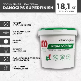 Готовая шпаклевка 18,1 кг danogips SuperFinish