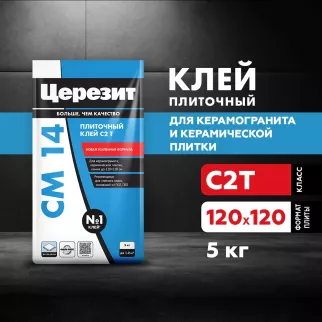 Клей для плитки C2TF 5 кг Церезит CM 14 Express