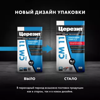 Клей для плитки C1T 5 кг Церезит СМ 11 PRO