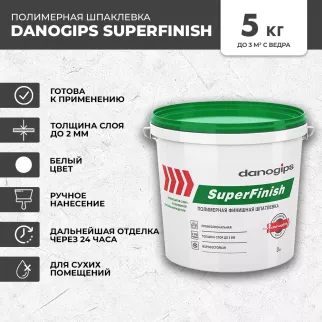 Готовая шпаклевка 5 кг danogips SuperFinish