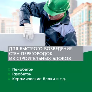 Клей-пена профессиональная МАКРОФЛЕКС 850 мл