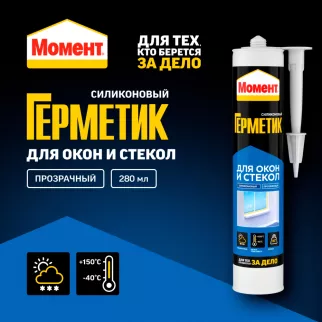 Герметик силиконовый для окон и стекол 280 мл прозрачный Момент
