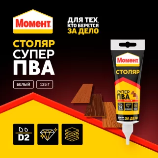 Клей ПВА Момент Столяр Супер D2 125 г