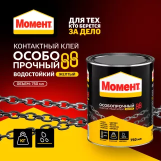 Клей универсальный  750 мл Момент-88 Особопрочный