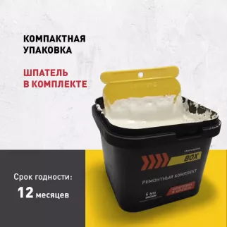 Ремонтный комплект Dano Box со шпателем 1 кг