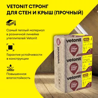 Утеплитель на стекловолокне 100 мм 1000x610 мм 3,05 м2 Vetonit Теплые Стены Стронг
