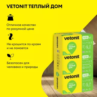 Утеплитель на стекловолокне 50 мм 1170х610 мм 10 м2 Vetonit Теплый Дом Плита