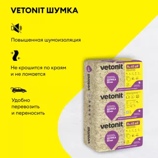 Звукоизоляция минераловатная Vetonit Шумка 1000х610х50 мм 6 м2