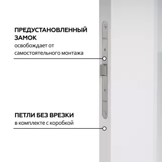 Дверь межкомнатная остекленная 70х200 см Флай Полипропилен Белый