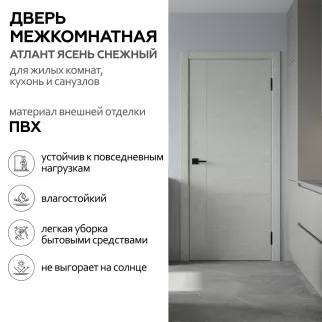 Дверь межкомнатная глухая 80х200 см Атлант ПВХ Ясень снежный