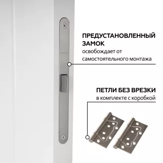 Дверь межкомнатная глухая 80х200 см Аура Эмаль Белый