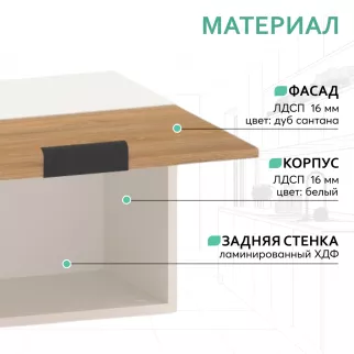 Шкаф навесной KITRO под вытяжку Дуб Сантана