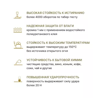 Столешница для кухонного стола Кристалл белый 1200х800х38 мм