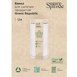 Банка для сыпучих продуктов Green Republic 1,1 л