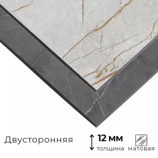 Столешница двусторонняя Мрамор грей светлый/темный 3050х600х12 мм