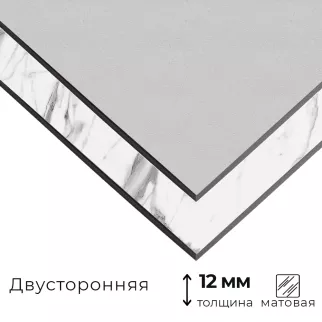 Столешница HPL двусторонняя Белый Мрамор/Белая 3050х600х12 мм