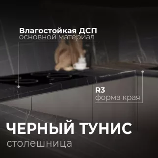Столешница Черный Тунис 3000х600х38 мм