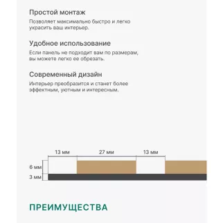 Акустическая панель черный войлок 2780х600х9 мм рейки МДФ Дуб Сонома