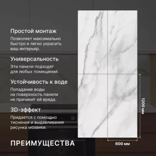 Панель листовая SPC 1200х600х2,5 мм Novita wall Бернские Альпы