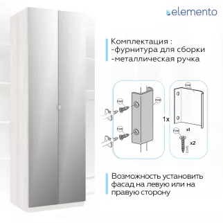 Дверь модульного шкафа elemento распашная зеркало 37 см ясень анкор светлый