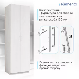 Дверь модульного шкафа elemento распашная 37 см ясень анкор светлый